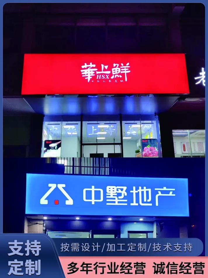济南市户外门头招牌源头厂家,青岛灯箱发光字工厂:?150