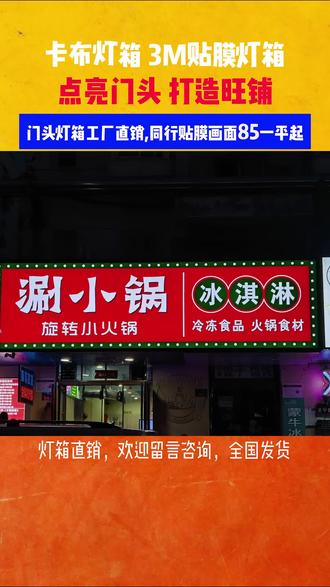 实体店门头的‘超级名片’ 老板，你的招牌价值百万！