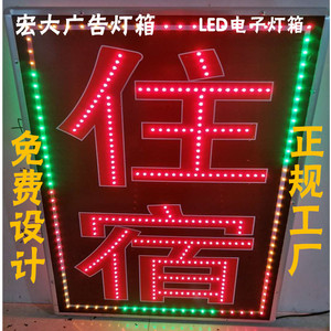 旅馆招牌选择指南 品牌推荐与价格参考